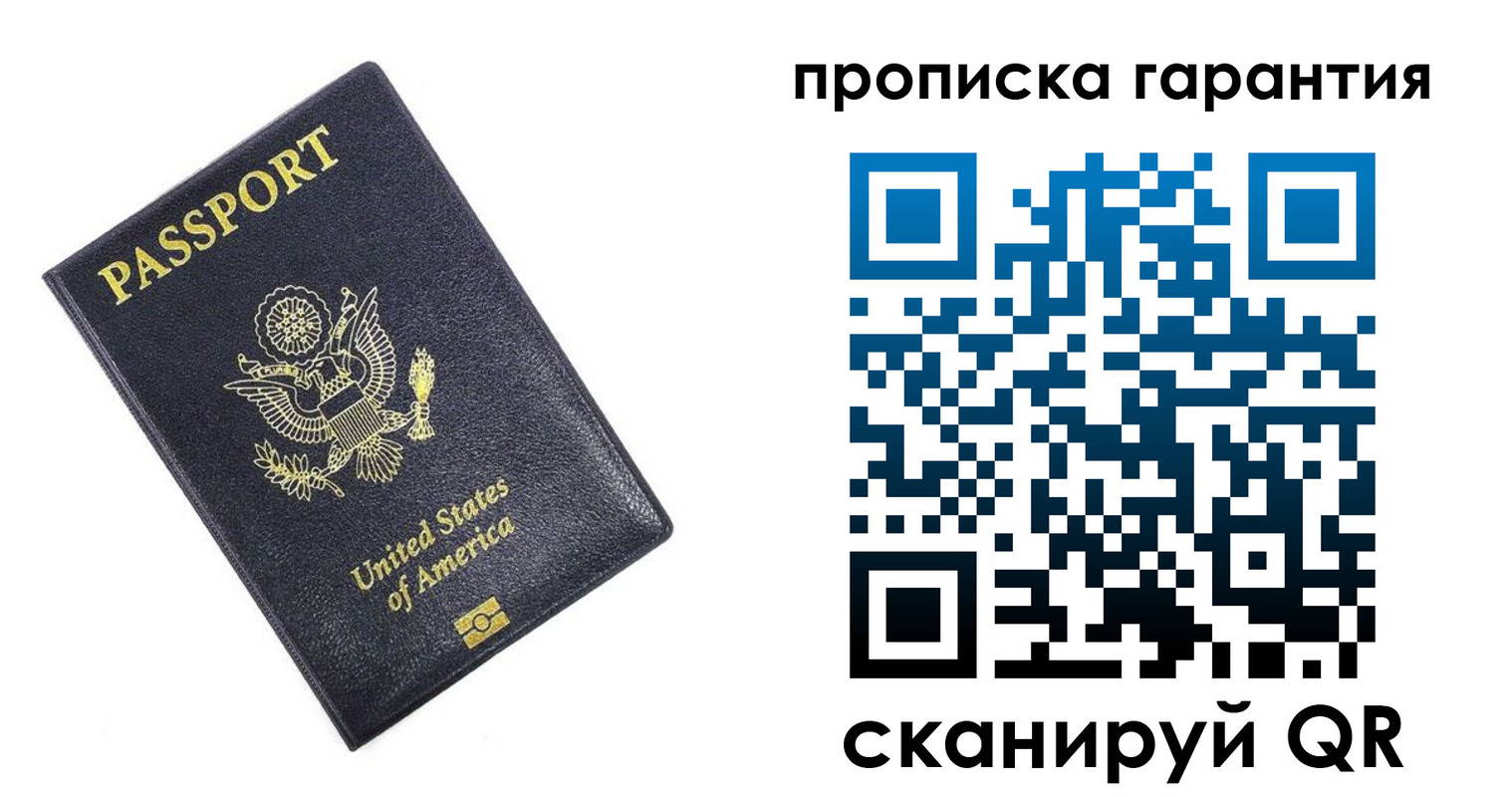 временная прописка в Усть-Лабинске