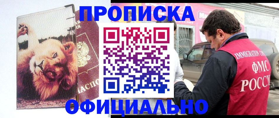 регистрация для дет. сада в Усть-Лабинске