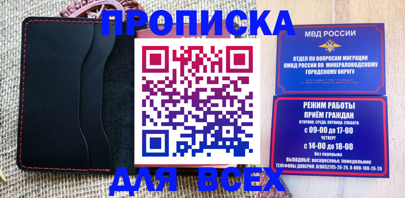 временная регистрация для всех в Усть-Лабинске