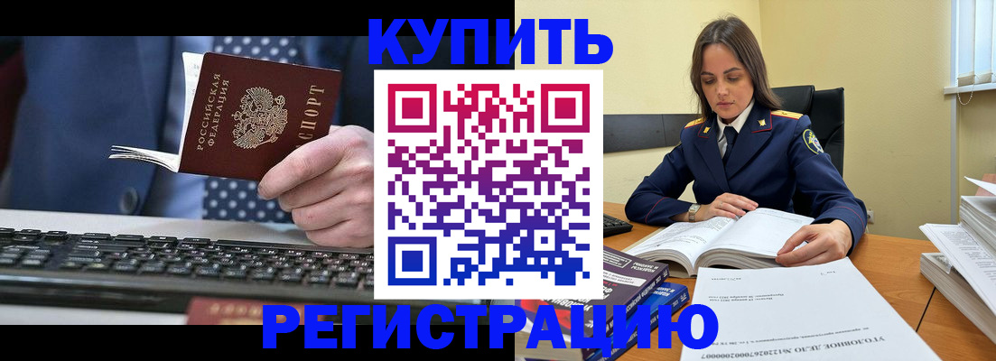 временная регистрация госуслуги в Усть-Лабинске